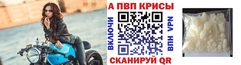 A PVP СК  Купить закладки  Заполярный 
