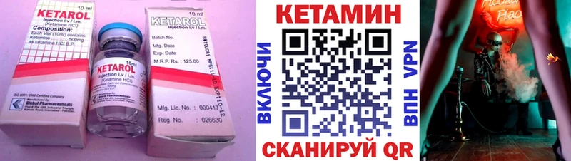 Купить  Заполярный  Кетамин VHQ 