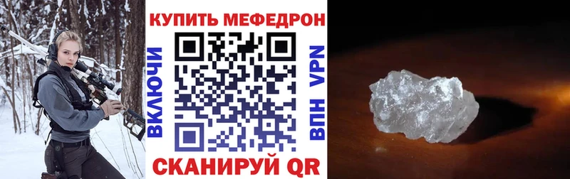 Купить закладки  Заполярный  МЯУ-МЯУ mephedrone 