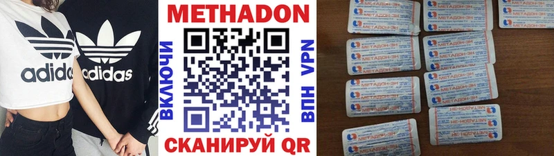 МЕТАДОН кристалл  Купить закладки  Заполярный 